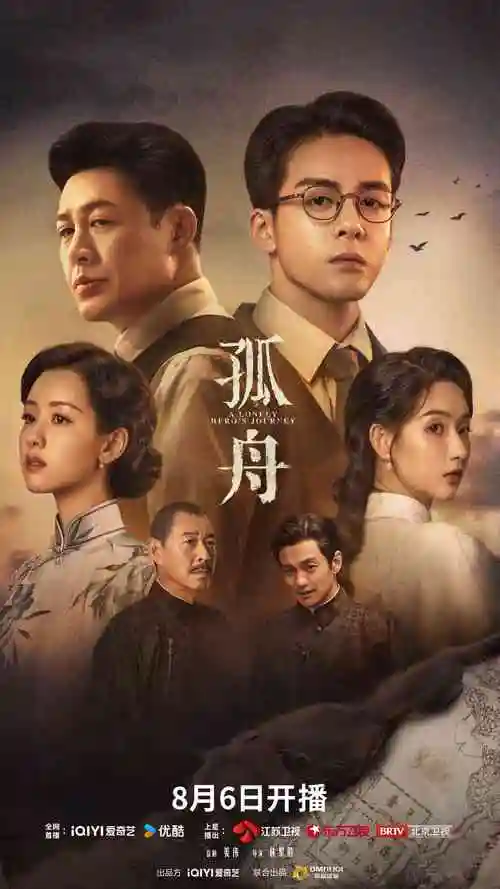铁轨上的信 真实改编年代剧